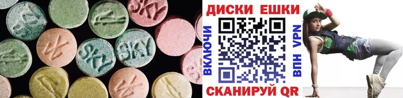 Ecstasy 250 мг Вельск