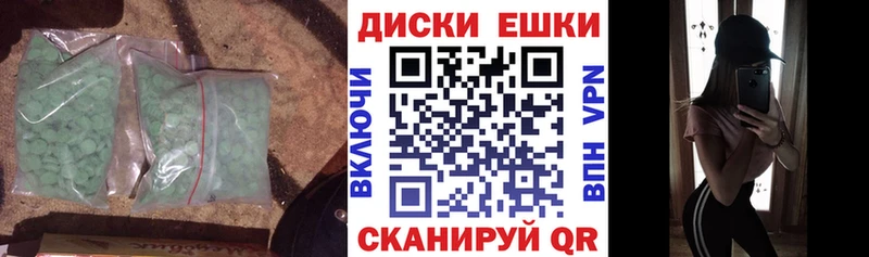 Экстази MDMA  Вельск 