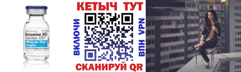 Кетамин VHQ  цены наркотик  Вельск 