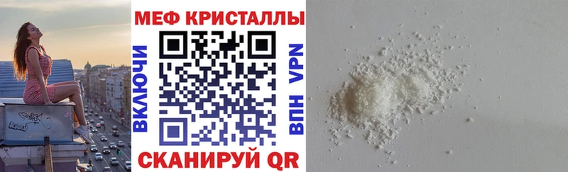 Мефедрон 4 MMC мега зеркало Вельск