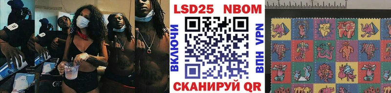 Марки 25I-NBOMe 1,8мг Вельск